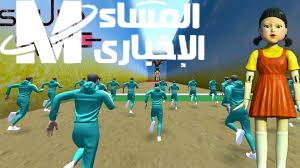 Squid Game