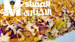 سلطة الدوريتوس مع الصوص