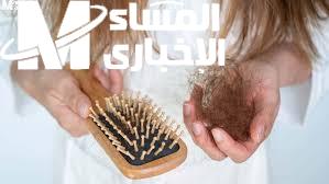وقف تساقط الشعر