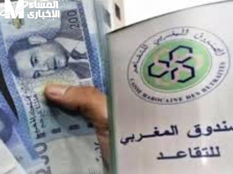 العلاوة نزلت في الحلم.. رواتب المتقاعدين المغرب الشهر الجاي تسعد الجميع