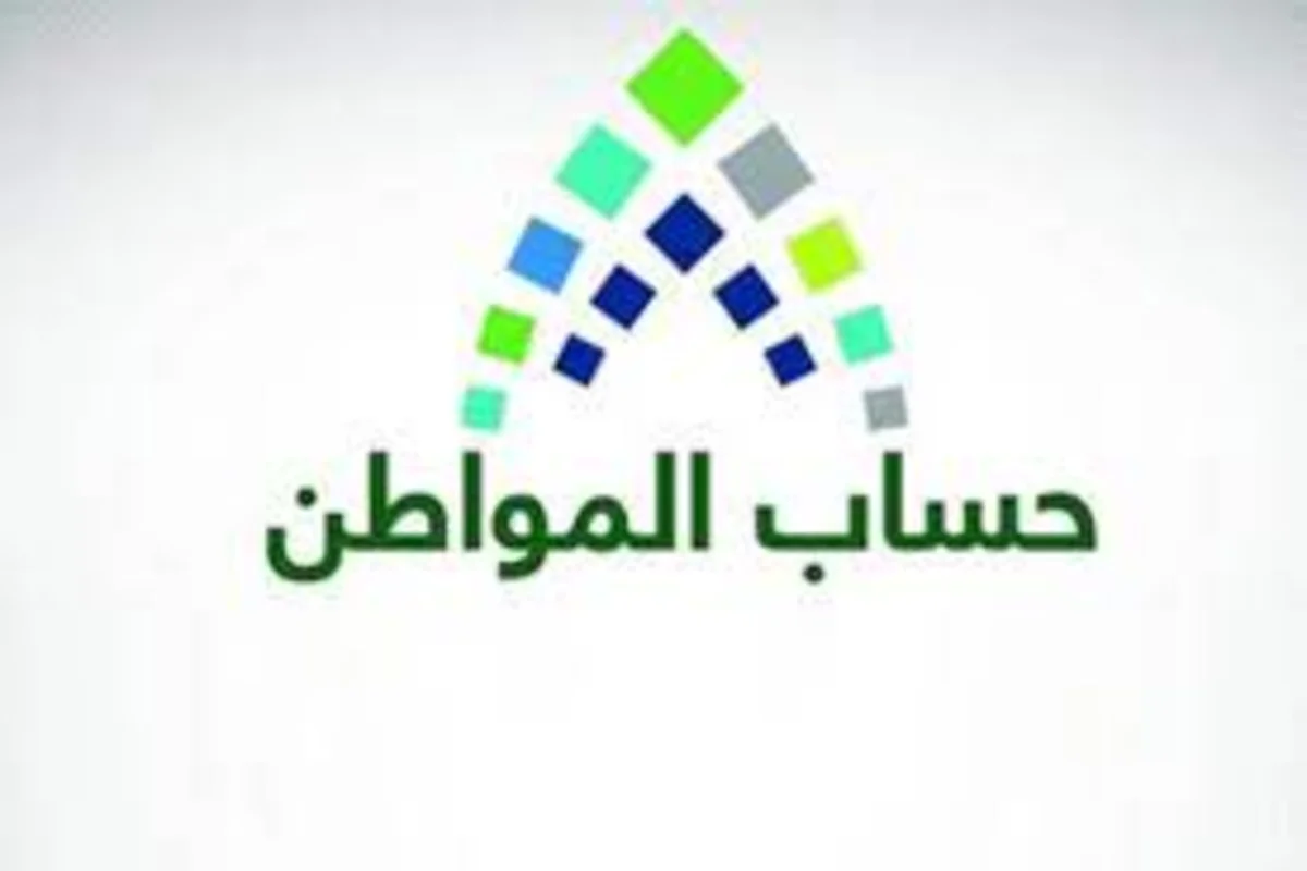 تحديث حساب المواطن