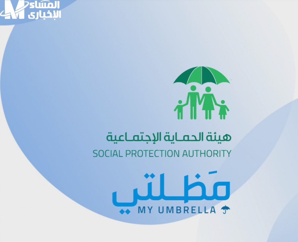 الرعاية الاجتماعية