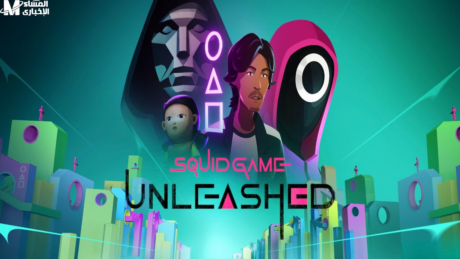 خطوات تحميل Squid Game