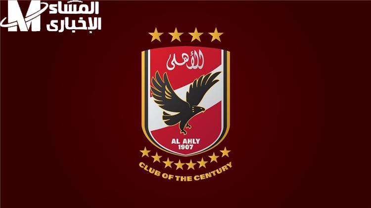 قناة الأهلي