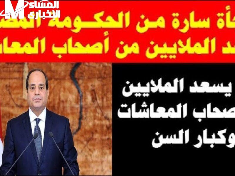 الجدول فتح باب الأمل.. جدول المعاشات 2025 بزيادة حقيقية يفرّح الكل رزق نازل