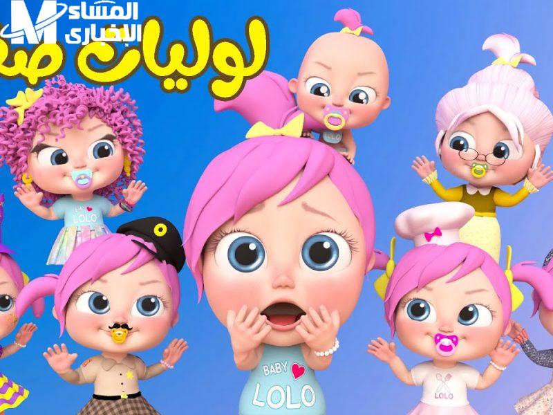 الضحك فاتح 24 ساعة رسمي.. قناة وناسة للأطفال شغّالة محتوى آمن وتسلية من القلب بهجة مفتوحة