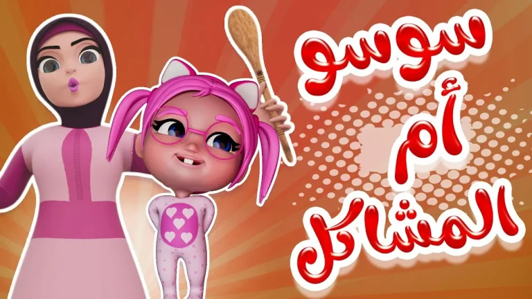 تردد قناة كراميش للأطفال 2025
