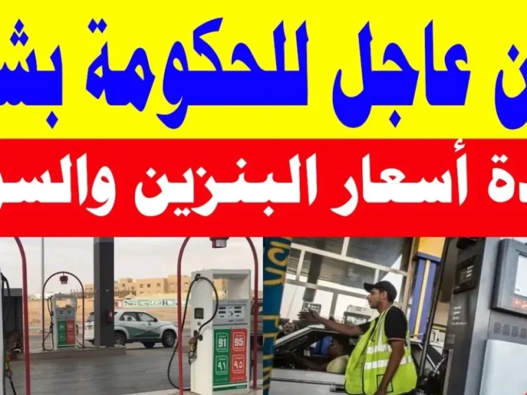 البنزين