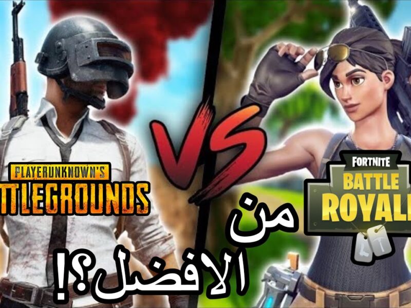ببجي رجعت أقوى من الأول.. لعبة PubG اللي هتخلي الشباب فرحانين طول الوقت ومستمتعين باللعب