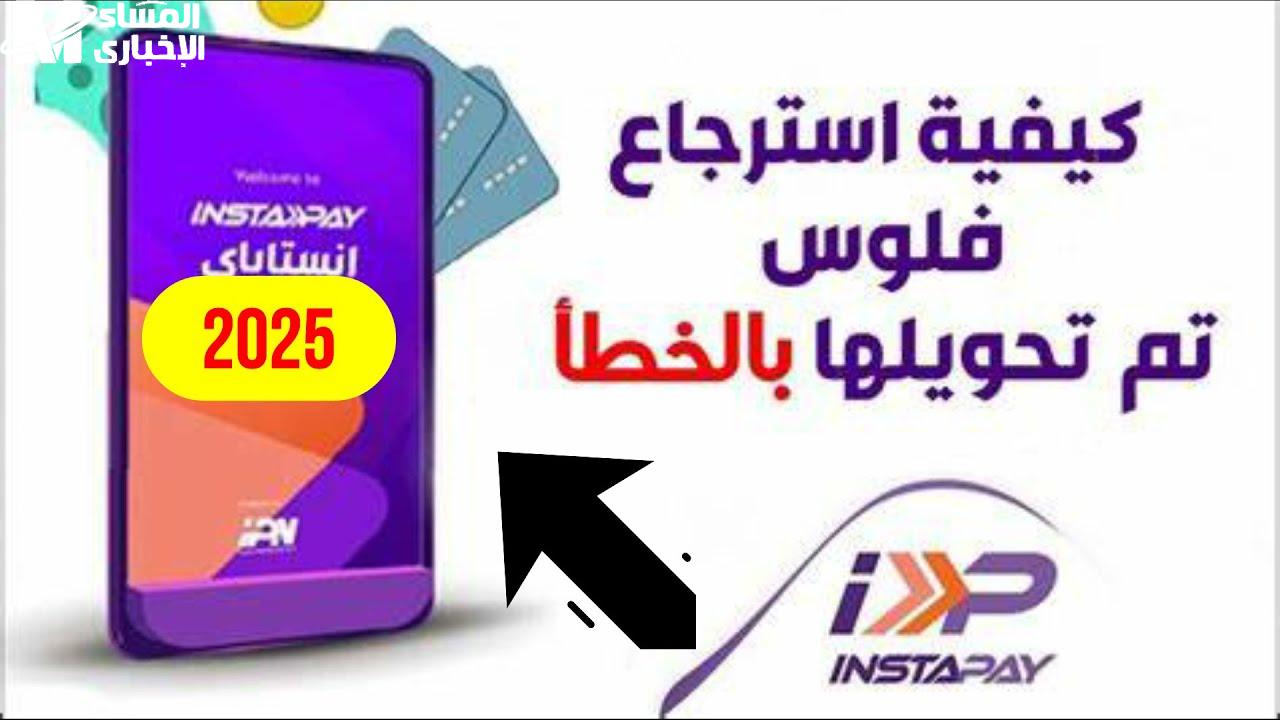 إنستا باي
