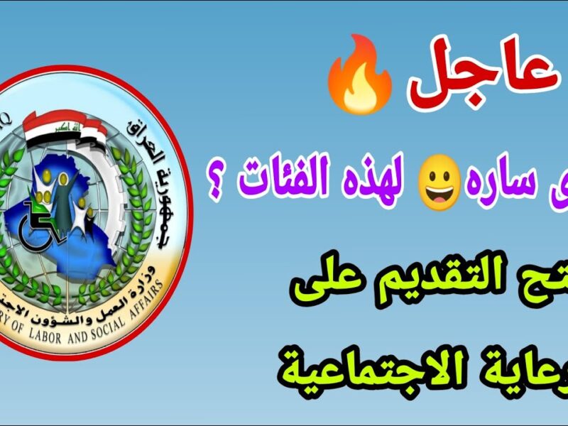 الكنبة حفظت أسماء الناس.. PDF قائمة الرعاية الاجتماعية 2025 جاهز من مظلتي