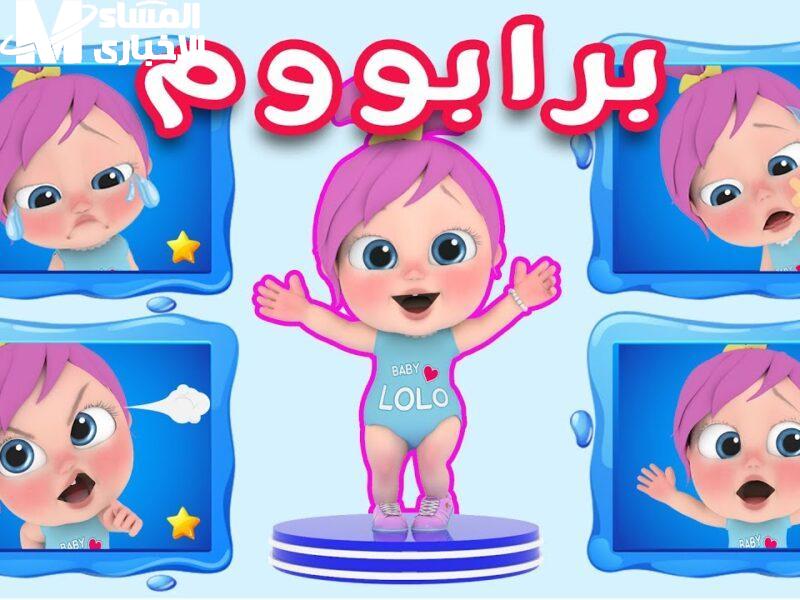 قناة وناسة للأطفال شغّالة 24 ساعة محتوى ترفيهي