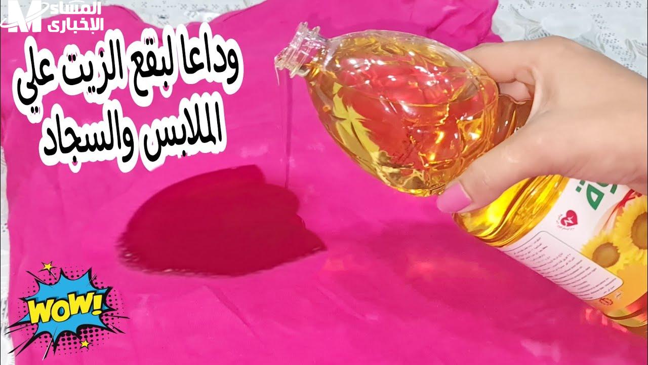 الزيت