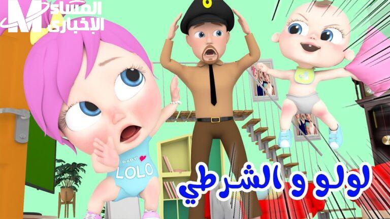 الموبايل جهز المايكروفون.. أغاني العيد على قناة وناسة حفلة عيال