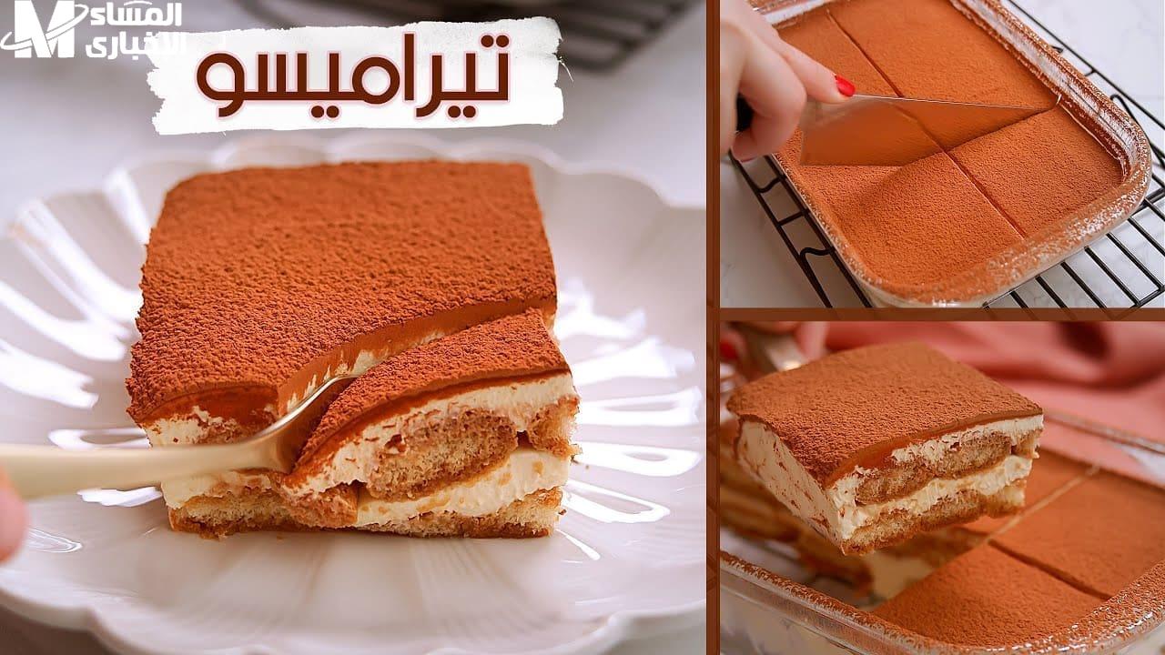تراميسو إيطالي