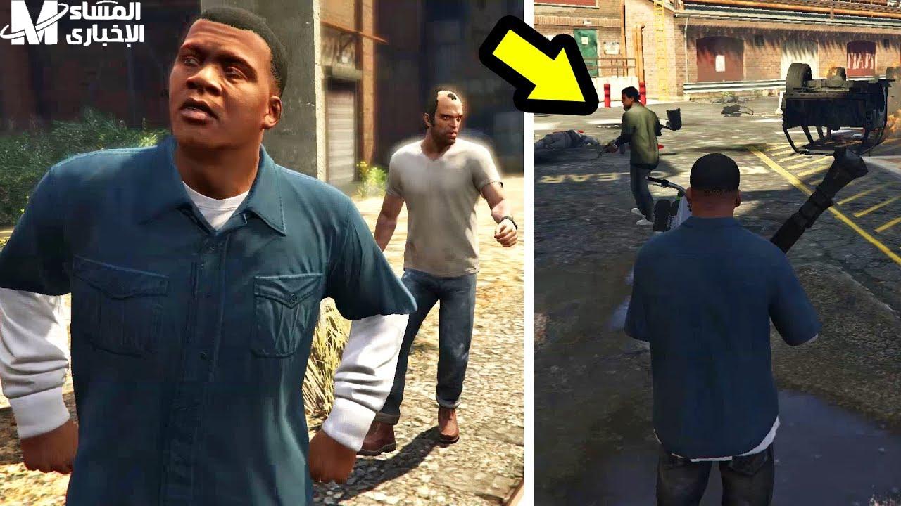 شفرات ومهام GTA V