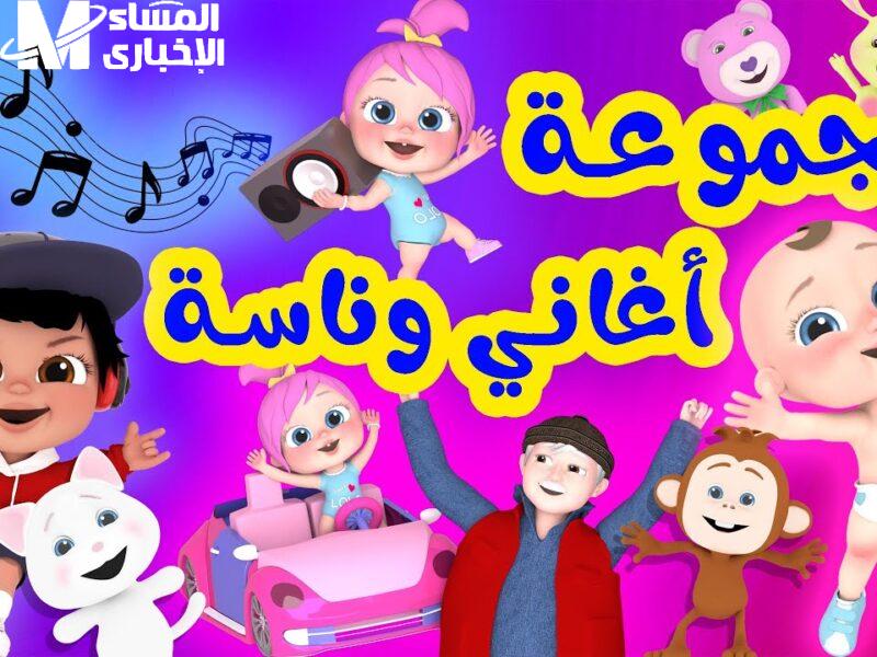 وناسة بيبي كيدز 2025