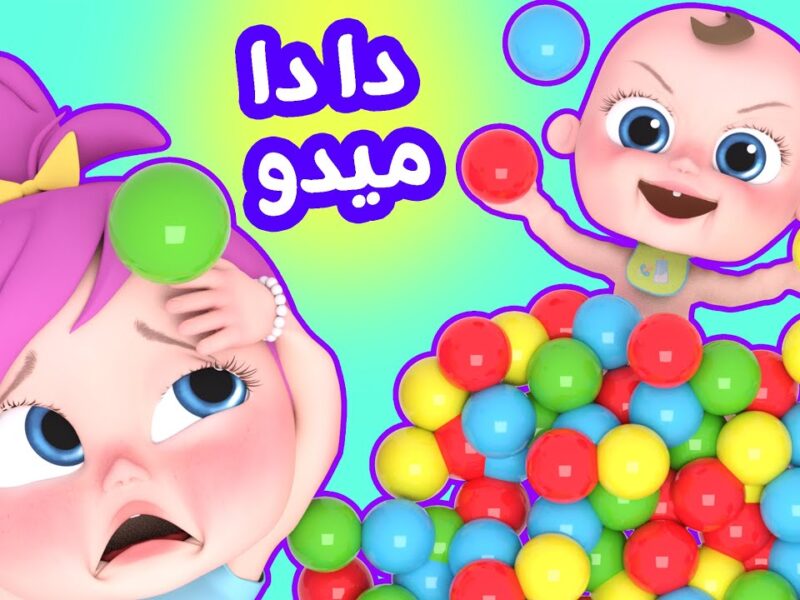 العيال لغوا كلمة ملل.. قناة وناسة بيبي الجديدة ضحك × ألوان × خيال رسمي