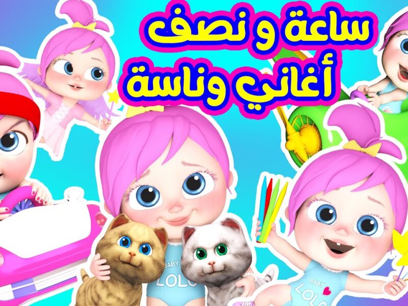 التردد جه بدون إعلان.. قناة وناسة على نايل سات تبهج البيوت
