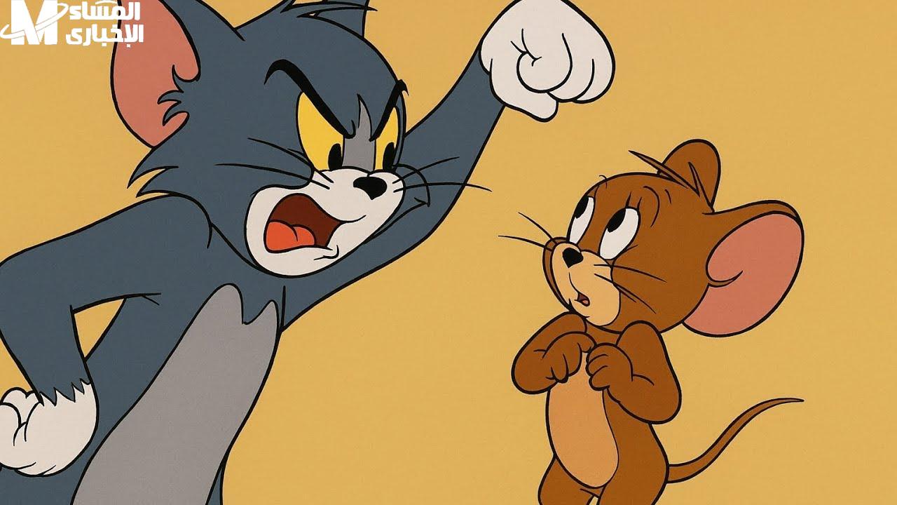 توم وجيري راجعين بسيناريو جديد ضحك غير