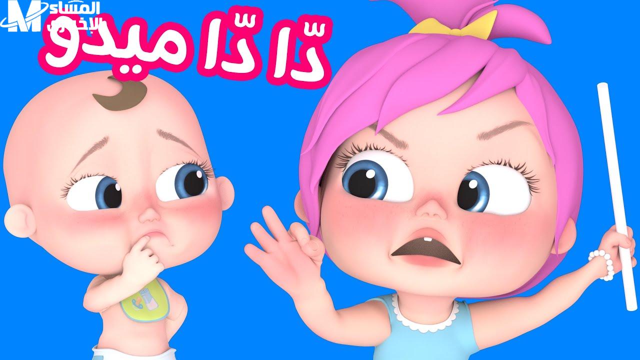وناسة الأطفال