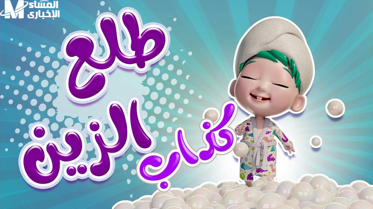 كراميش ولعت