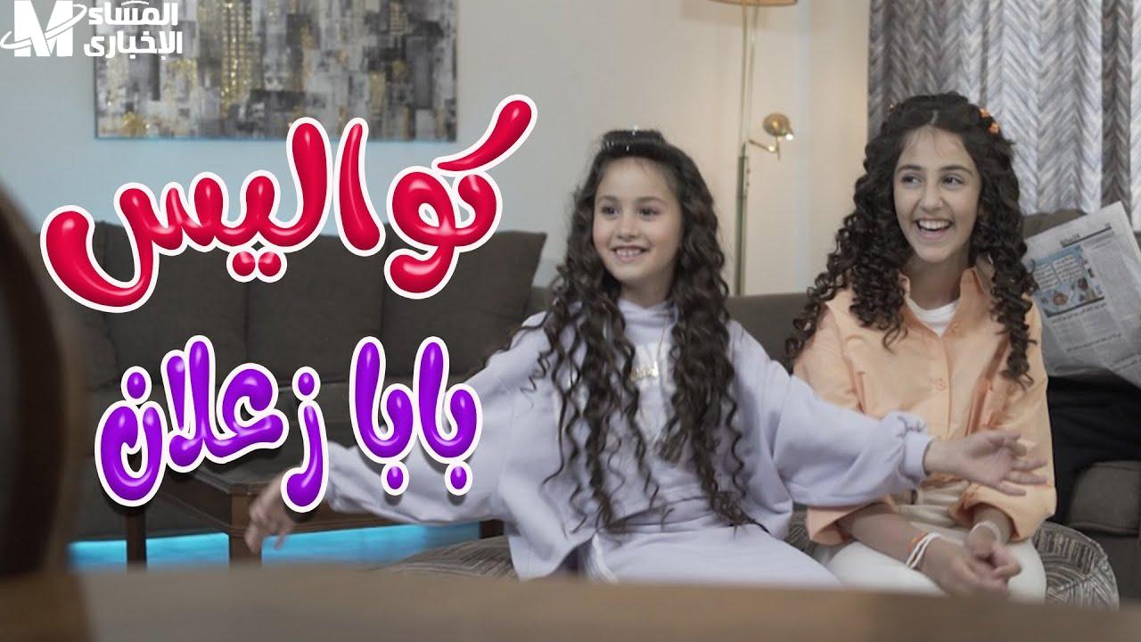 برامج كراميش ووناسة