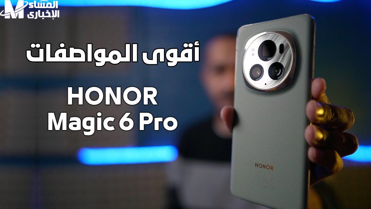 هونر Magic6 Pro