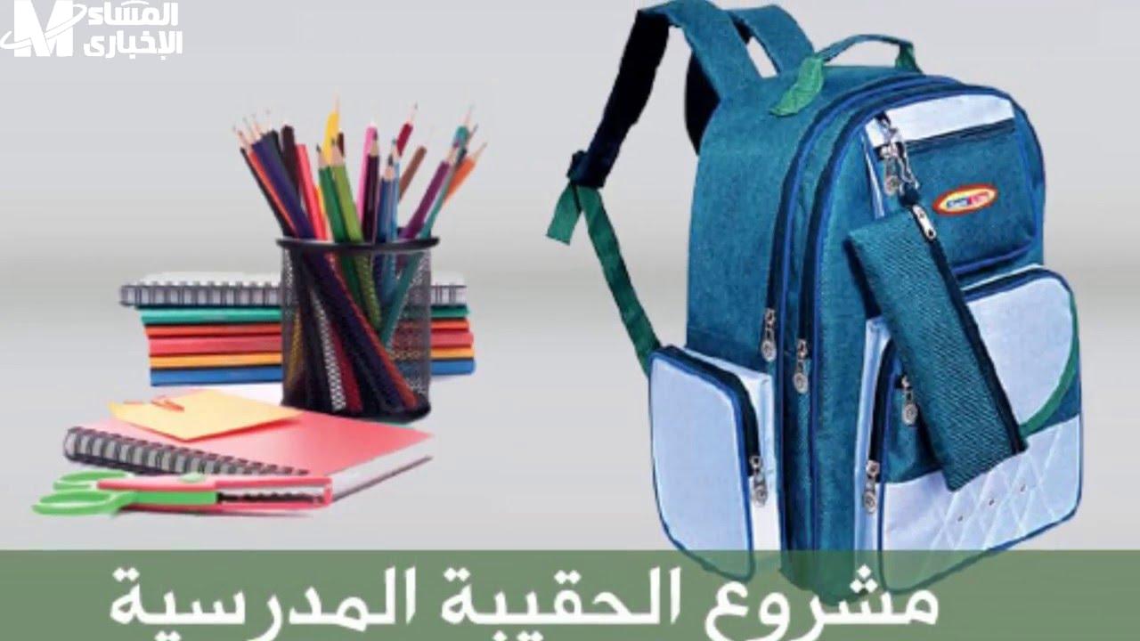 الفئات المحرومة من دعم الحقيبة المدرسية 1446