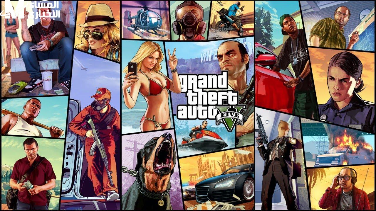 لعبة GTA 5