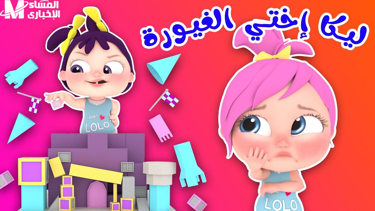 أغاني وناسة للأطفال