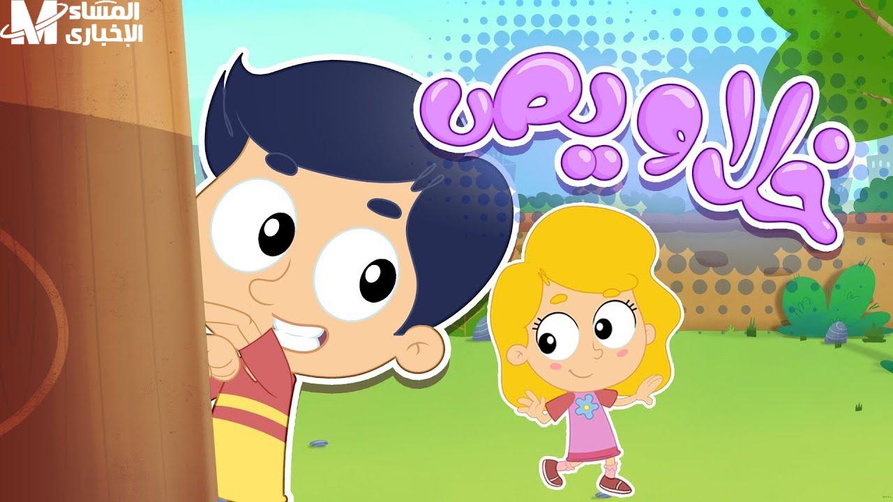 البرامج اليومية للأطفال