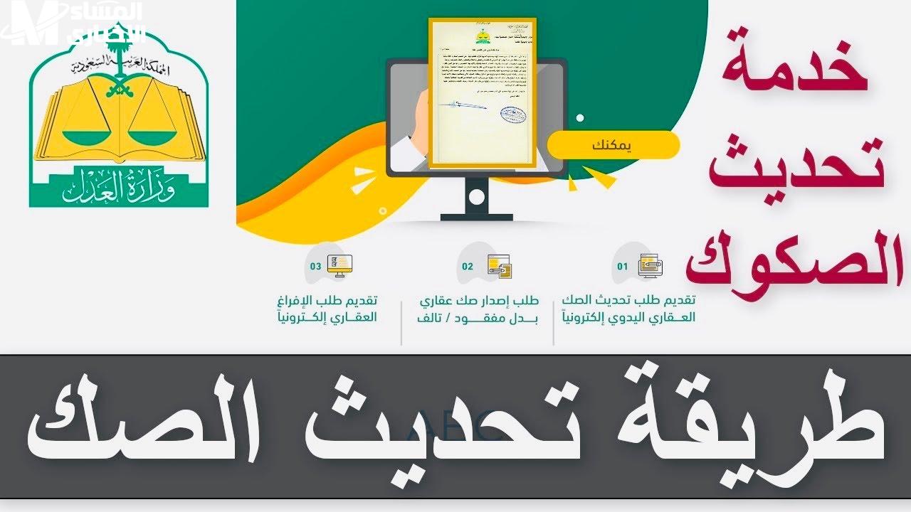 خطوات استخراج الصك الإلكتروني من ناجز سهلة وسريعة