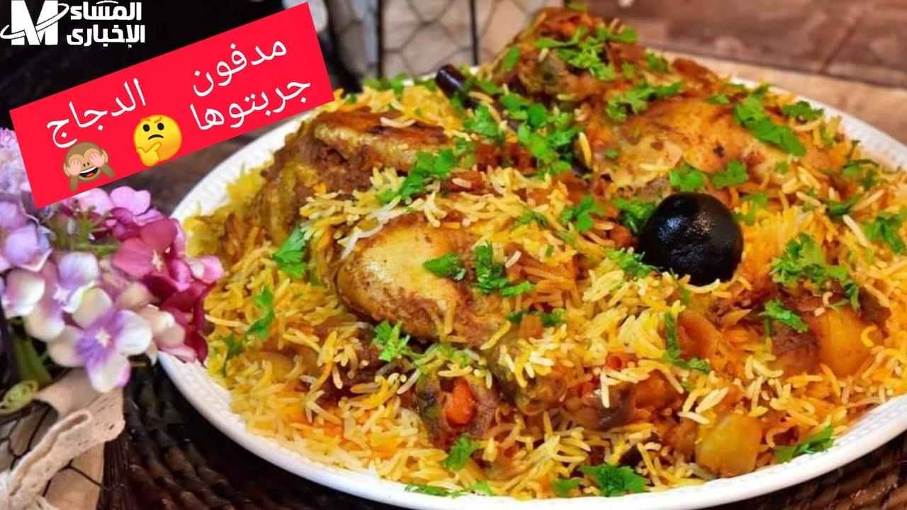 المدفونة بالدجاج
