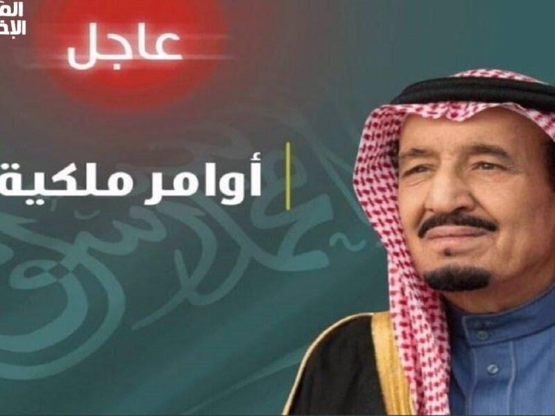 “مكرمة جديدة من الملك في السعودية 1446: فلوس ودعم للأسر المحتاجة علشان يخففوا عليهم المعيشة ويعيشوا بكرامة”