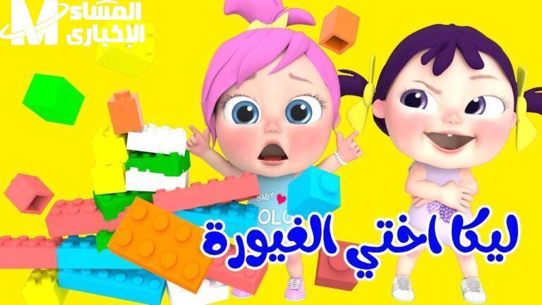 أغاني وناسة 2025 للأطفال بهجة خرافية