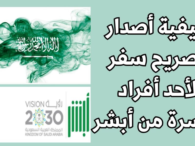 بسبب أو من غير..طريقة تقديم بلاغ تغيب للعاملين خارج السعودية 1446 عبر أبشر
