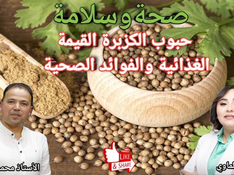 مين كان يتصور إن العشبة دي بتترمي في كل مطبخ.. تمنع ارتفاع سكر الدم والتراكمي وتنقّي جسمك من السموم بفوائد ما تتعدّاش!