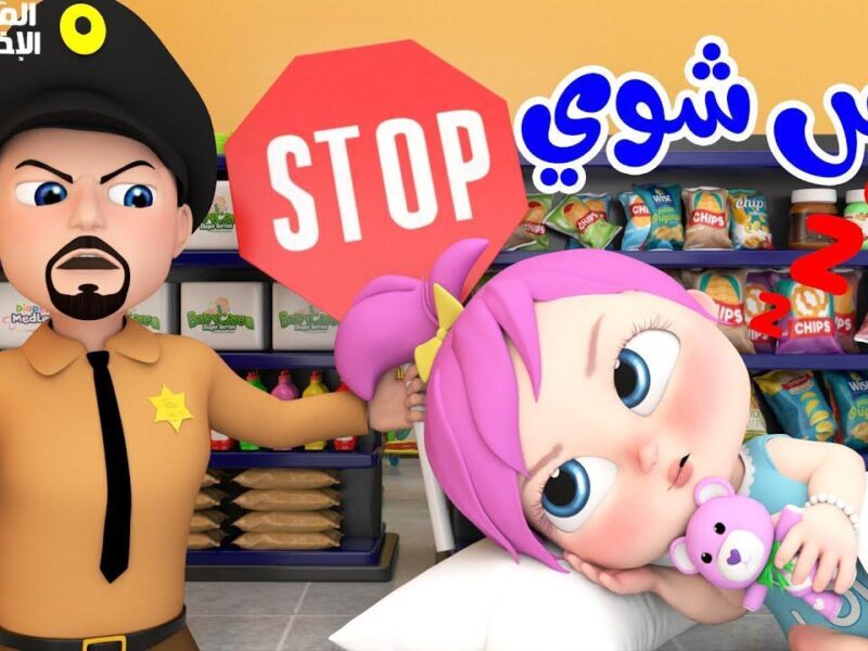 القهقهة ما بتوقفش.. كراميش وناسة كيدز رجعوا يعيدوا الفرح على الشاشات