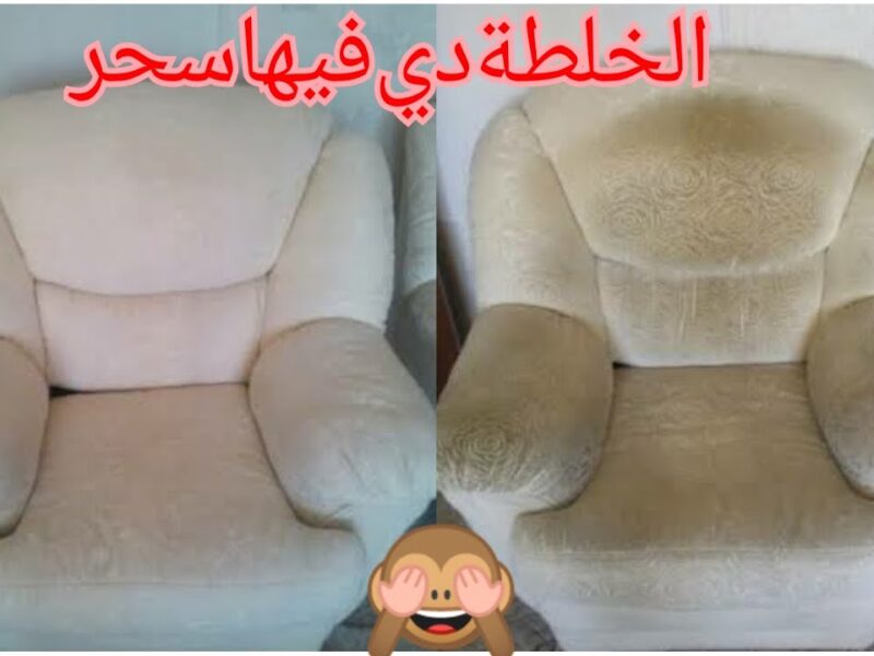 خلي شكل الانتريه يرجع زي الجديد.. خطوات تنظيف الأنتريه من البقع والأتربة المتراكمة بكل سهولة