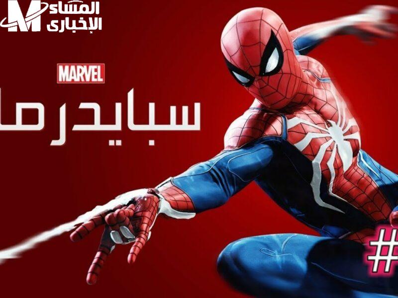 البطل وصل للشاشة .. تردد سبايدر مان 2025 يدخل كل بيت بجودة وصوت خرافي