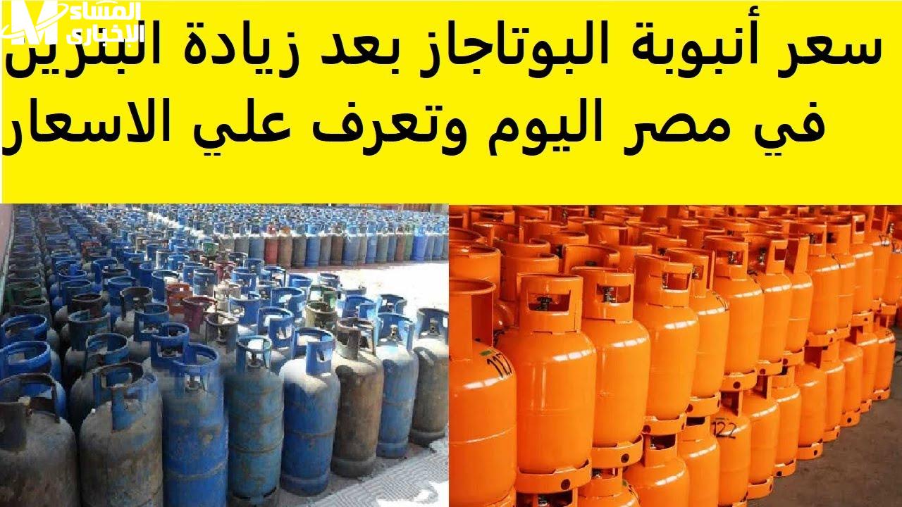 البوتجاز