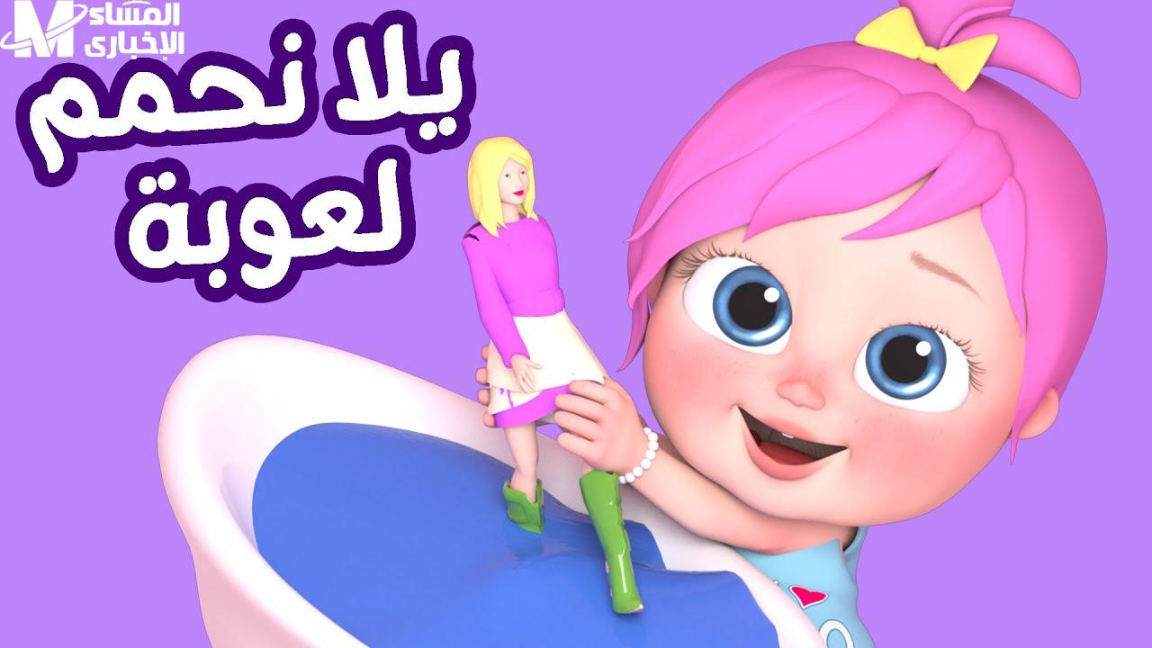 تردد قناة وناسة بيبي
