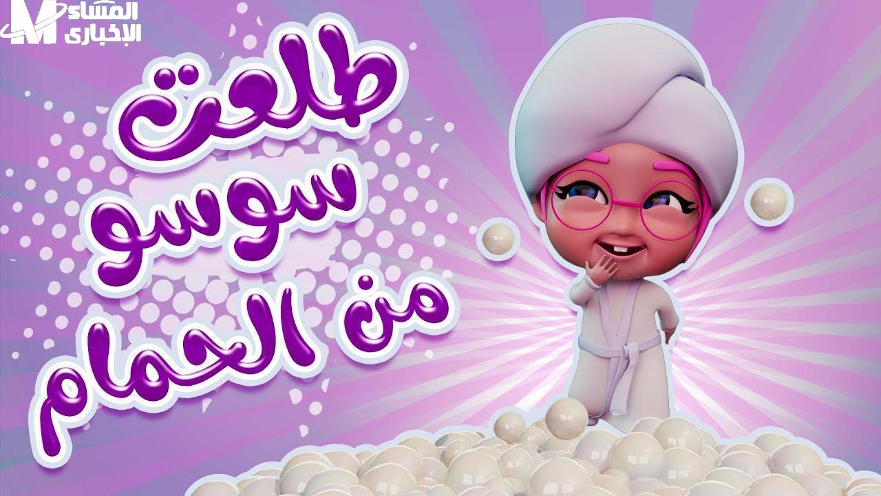 وناسة