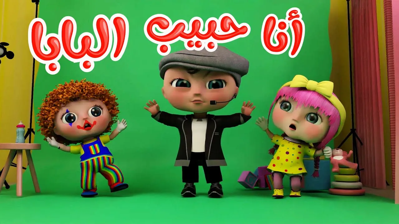 تردد وناسة بيبي