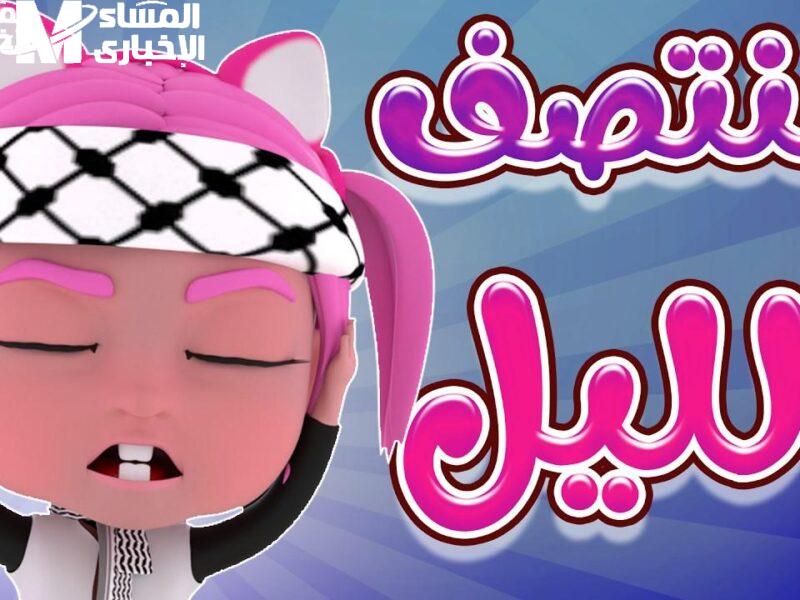 كل يوم حفلة مختلفة .. برامج كراميش ووناسة تفجّر الضحك