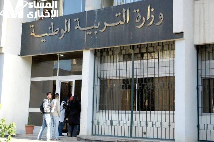 استعدوا للامتحان.. وزارة التربية تعلن موعد سحب استدعاءات دورة 2025 للباك والبيام