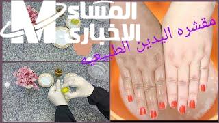 مش فاضية لصالونات التجميل؟ خليكي دايمًا جميلة في بيتك.. وصفة لتقشير الجلد الميت وتفتيح اليدين في دقائق.. ايدك هتلمع من النعومة قبل العيد