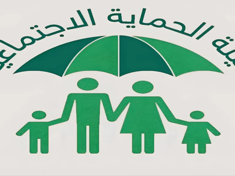 فرحة جديدة .. الاستعلام عن أسماء المشمولين بالرعاية الاجتماعية 2025 في العراق