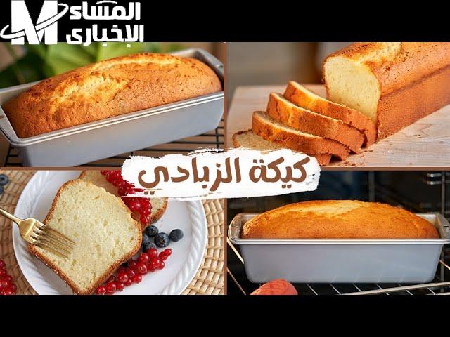 نصائح للحصول على كيكة زبادي ناجحة